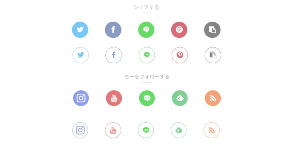 SNSボタン丸く